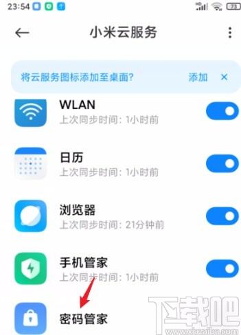 云服务器密码怎么设置手机