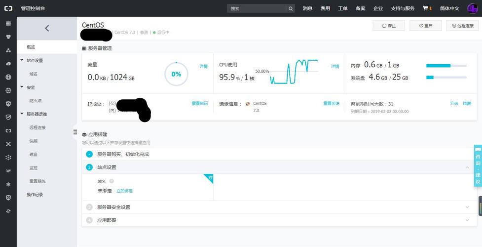 阿里云服务器怎么下游戏
