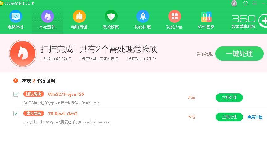 腾讯云服务器经常中木马