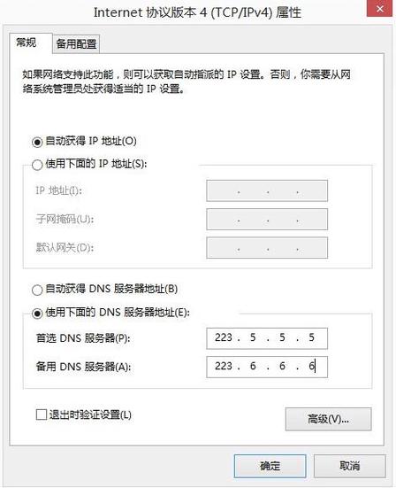 阿里云dns解析服务器地址