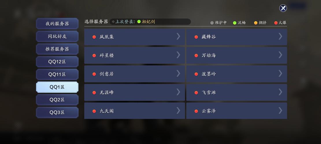 天刀云服务器