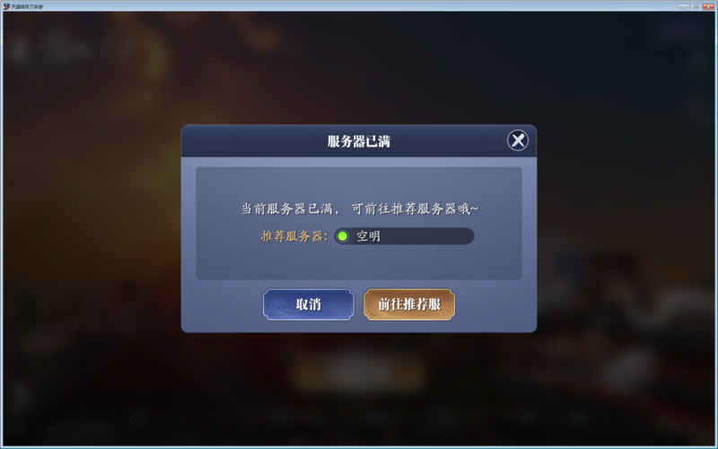 天刀云服务器
