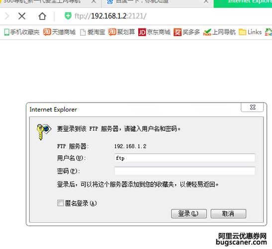 用ftp登录阿里云服务器