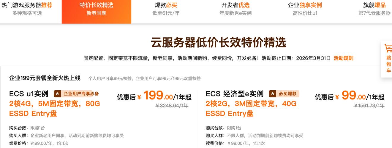 云服务器55元