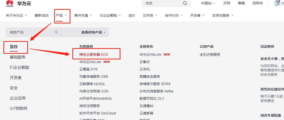 云服务器是否加购域名