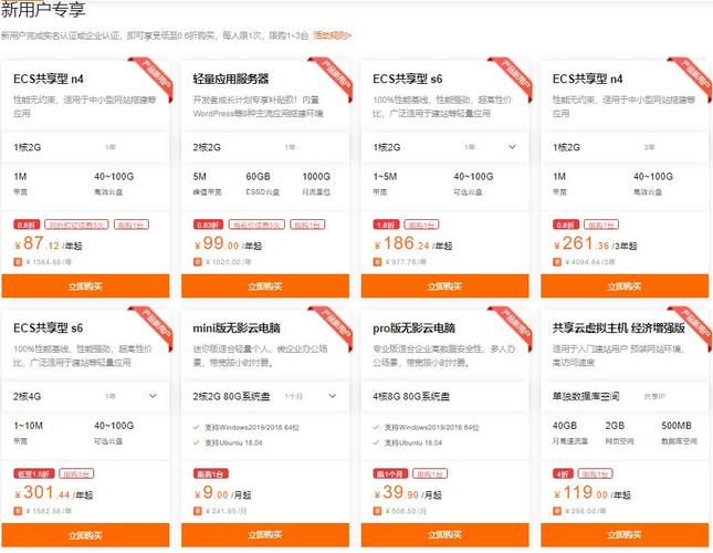 云服务器商家租赁费用