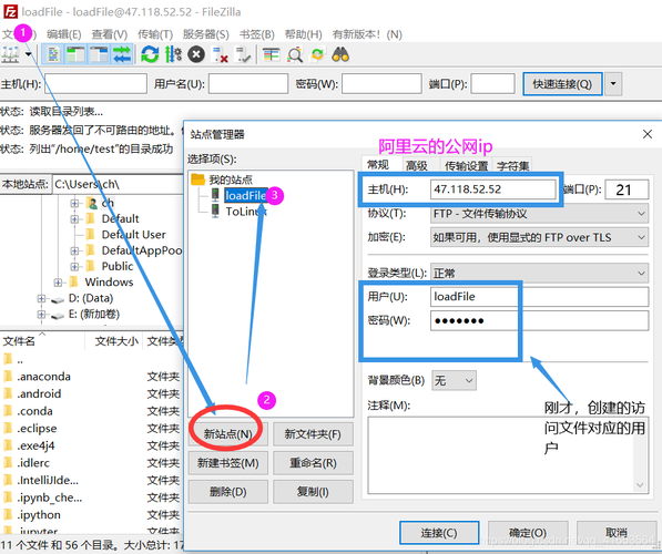 阿里云服务器如何搭建ftp服务器