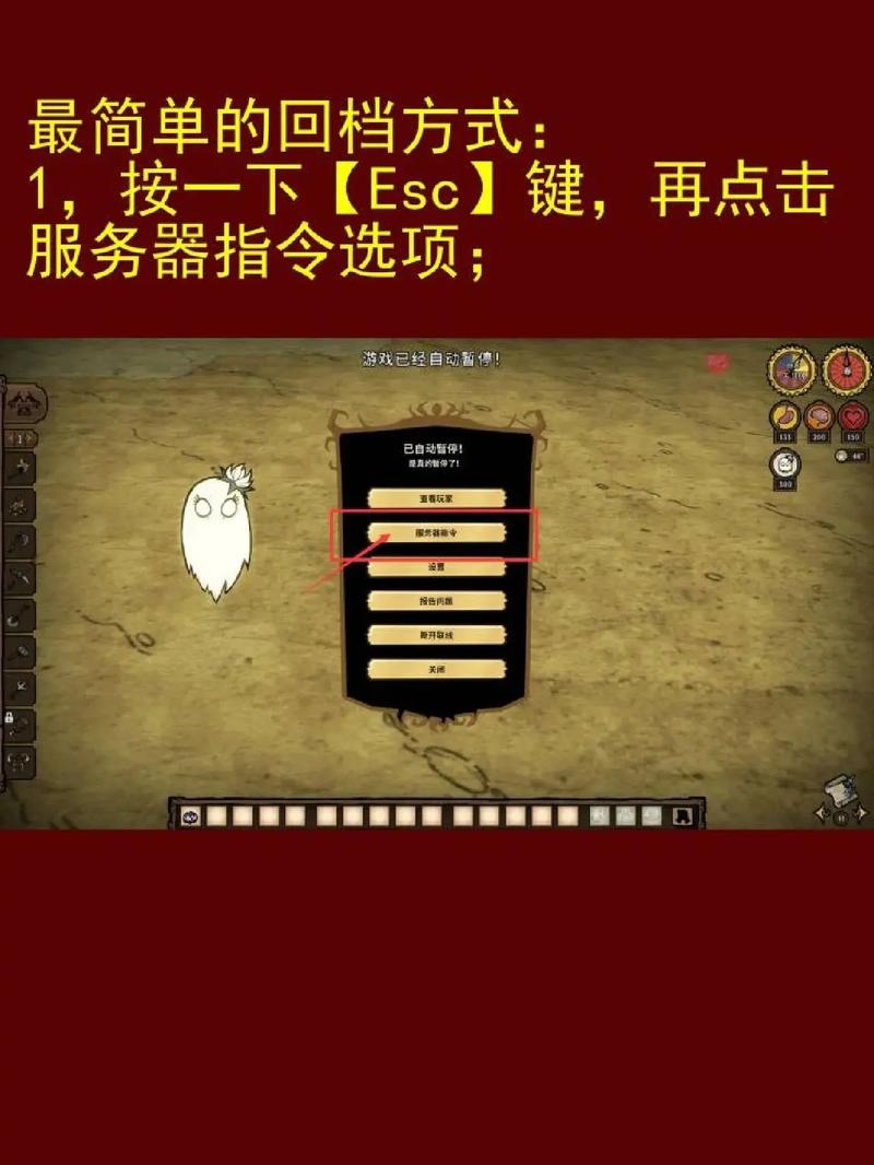 饥荒云服务器怎么存档