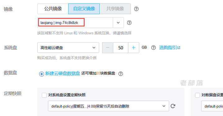 云服务器快照和备份区别
