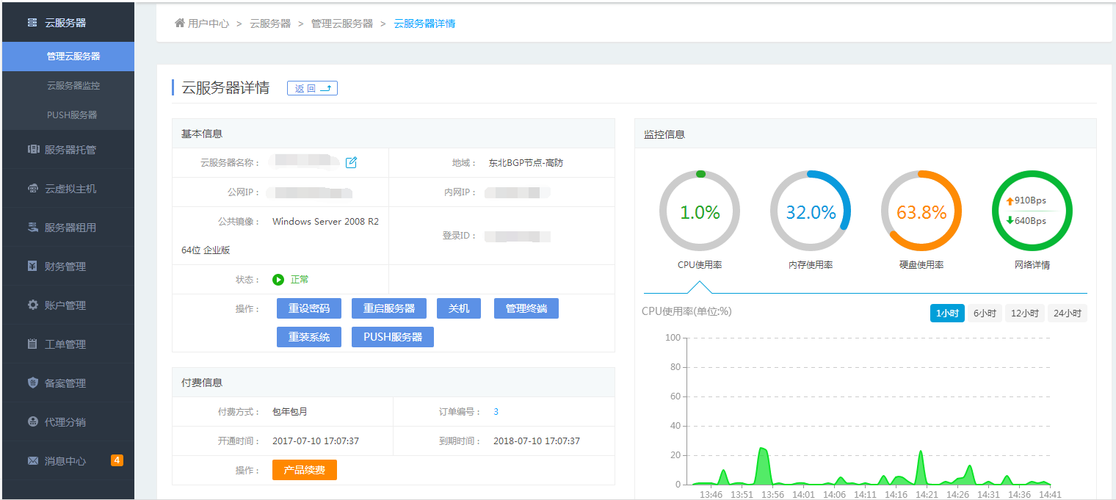 关于河南地区服务器云空间安装的信息