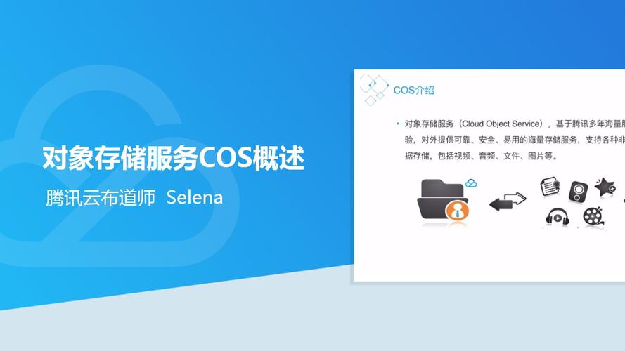 云服务器对象存储存视频