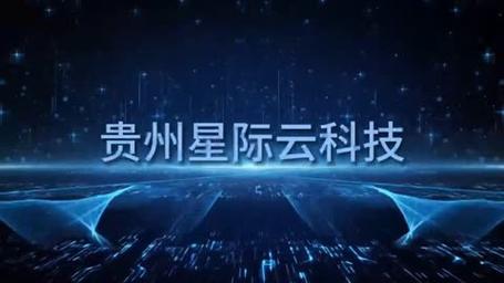 星际云科技服务器