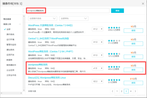 阿里云服务器个人博客