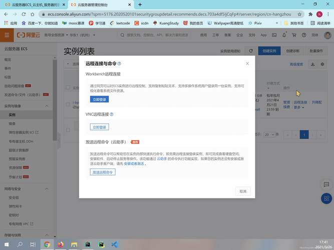 阿里云服务器个人博客