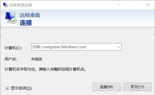 用阿里云服务器穿透内网