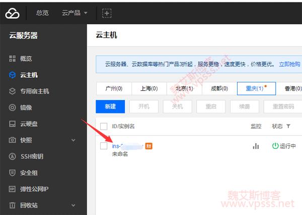 腾讯云服务器离线怎么处理