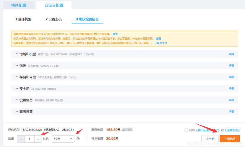 腾讯云服务器购买后怎么用