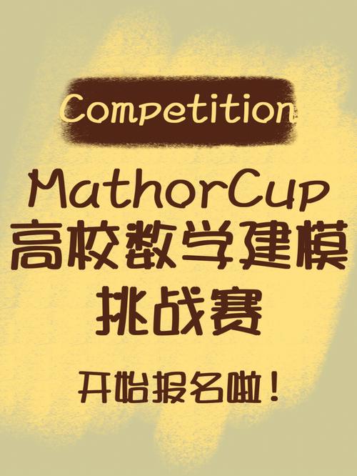 2023Mathorcup(妈妈杯)数学建模竞赛注意事项与模型分析