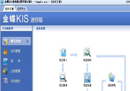 阿里云服务器云账号金蝶