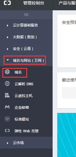 阿里云域名在自己服务器