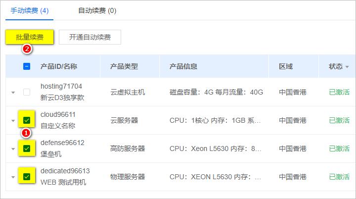 息壤云服务器代理无法续费的简单介绍