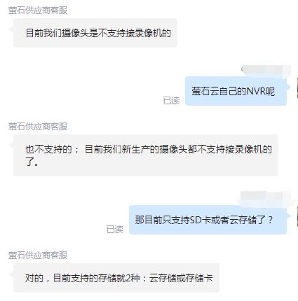 关于莹石云是储存到服务器吗的信息