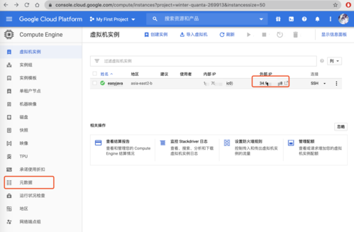 谷歌云配置服务器