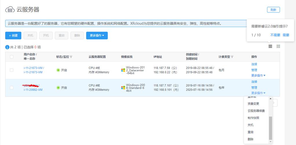 云免流服务器配置2021的简单介绍