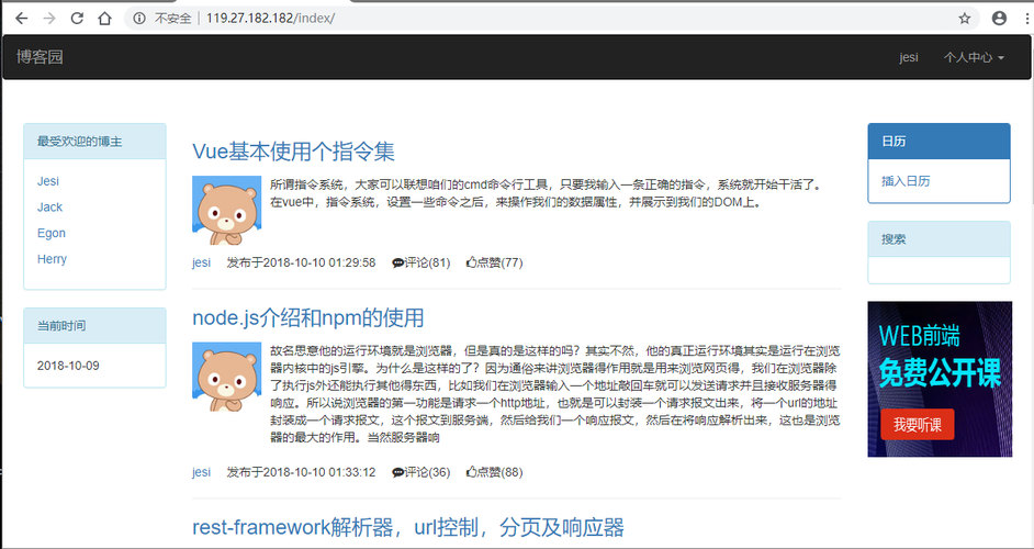 云服务器建django网站的简单介绍