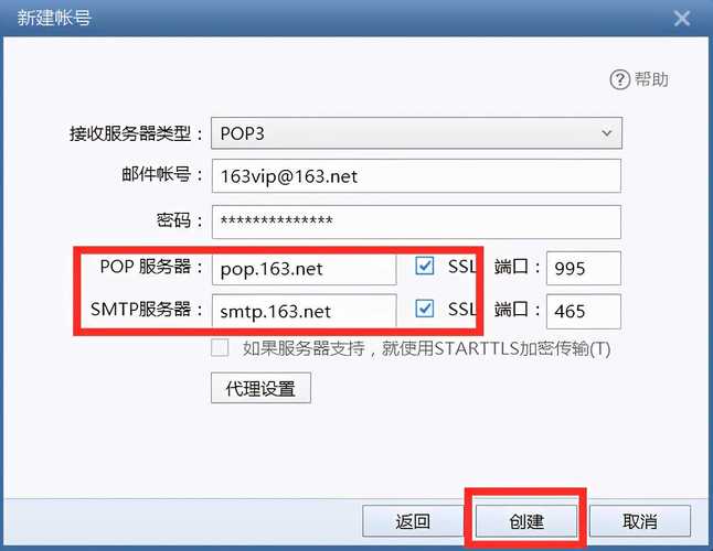 云服务器怎么搭建企业邮箱