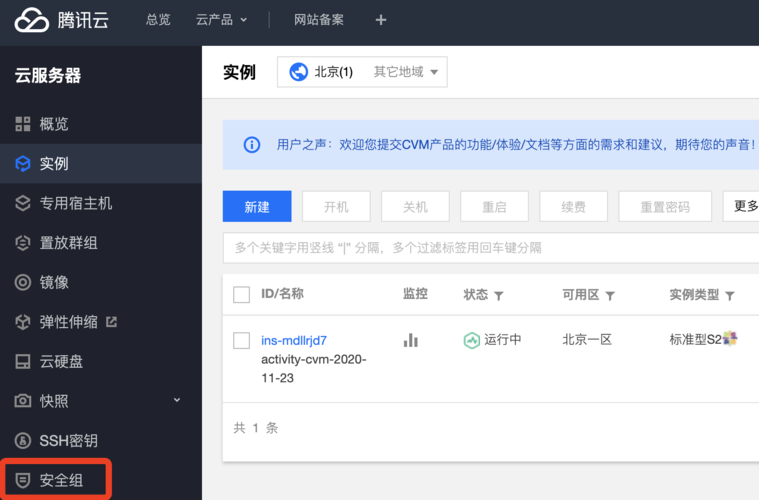 云服务器mongodb如何配置
