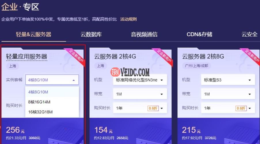 腾讯云服务器网站配置