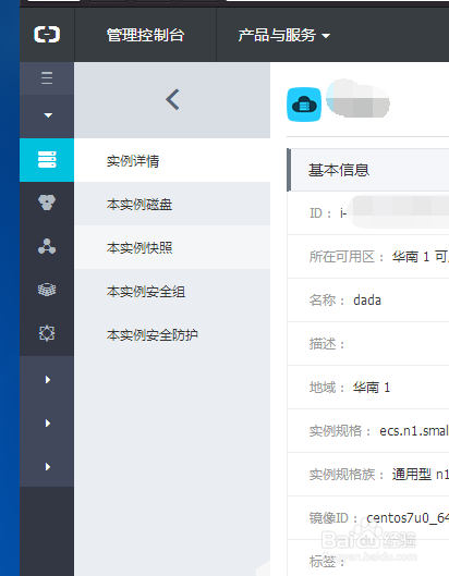 阿里云服务器实例怎么删除