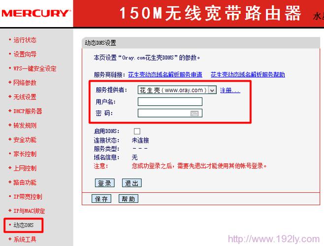 公云ddns服务器是多少
