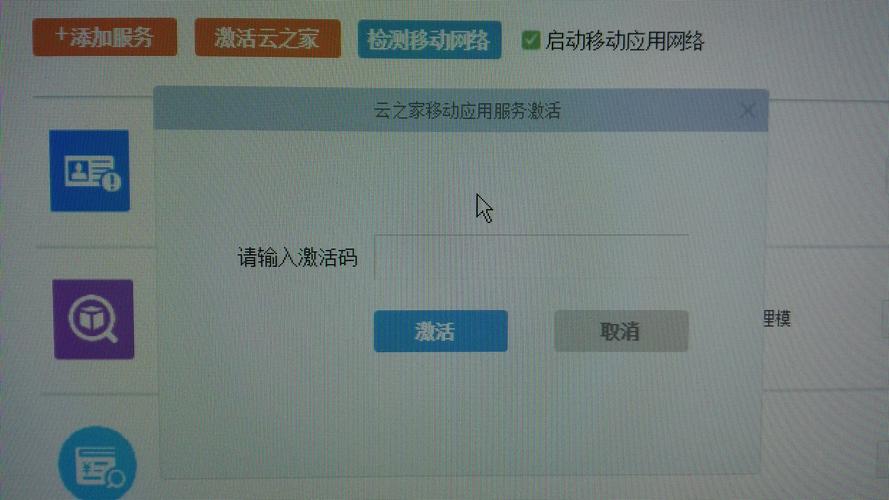 激活云服务器