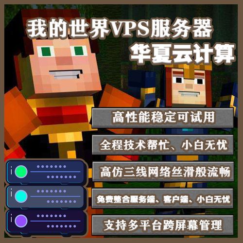 我的世界云霸服务器