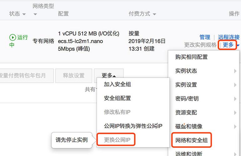云服务器切换多个ip