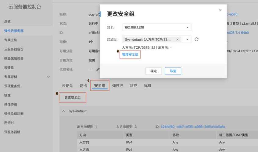 华为云服务器主机怎么打开