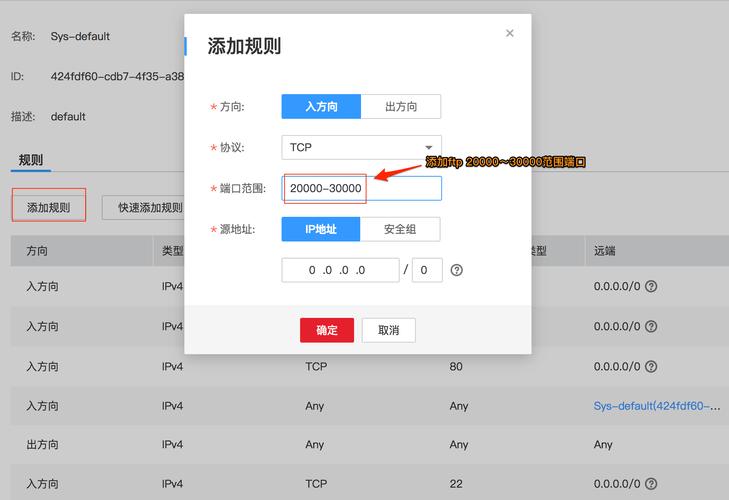 服务器添加至云平台