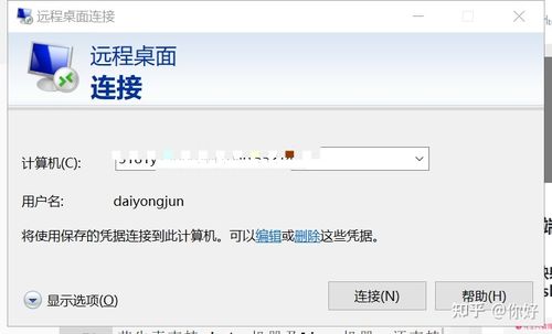 电脑怎么变云服务器