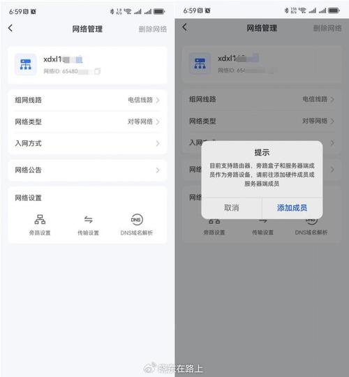 云服务器路由转发问题