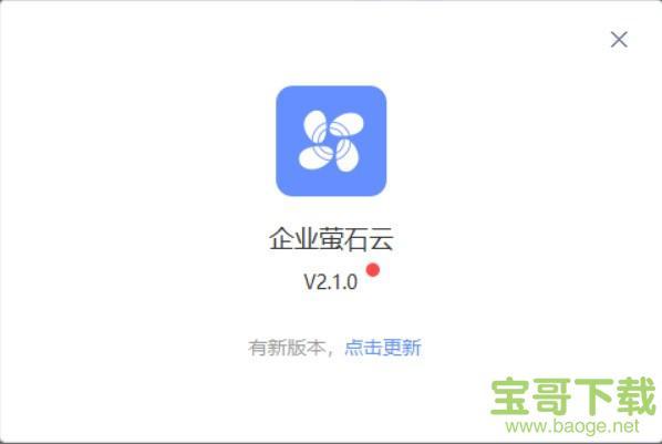 萤石云服务器端