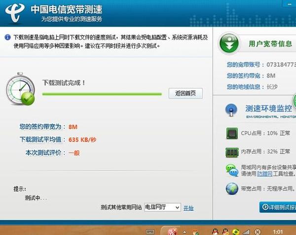 云服务器下载带宽