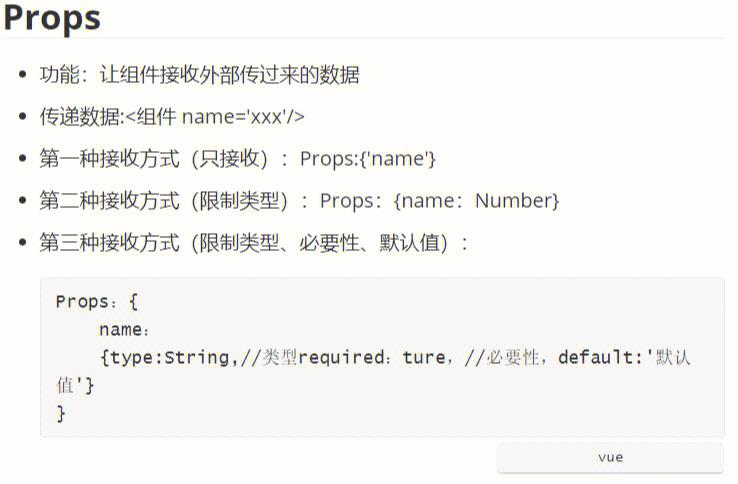 vue中组件传参的几种方法