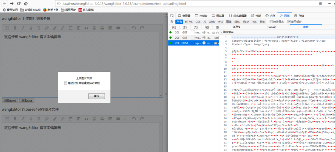 wangEditor系列之工具栏配置