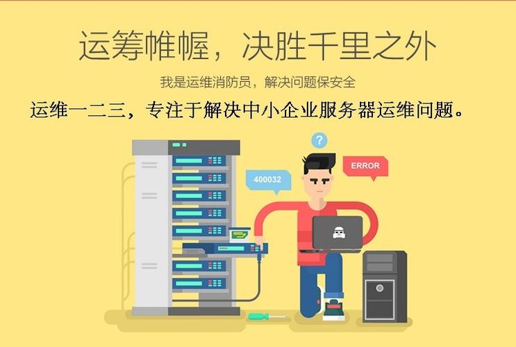 云服务器维护提供商