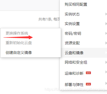 阿里云服务器管理转移