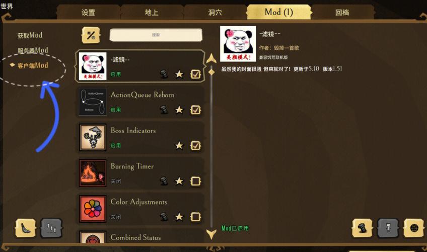 饥荒云服务器加载mod