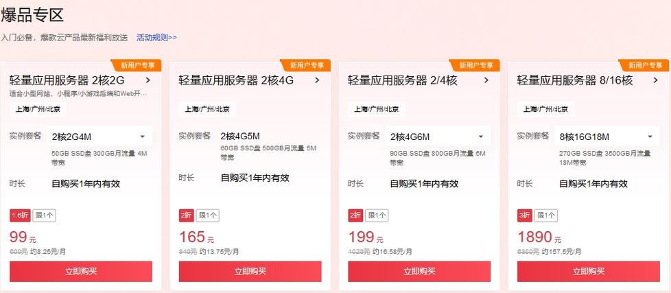 云服务器优惠价格