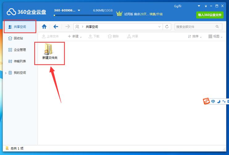 服务器文件云共享怎么弄